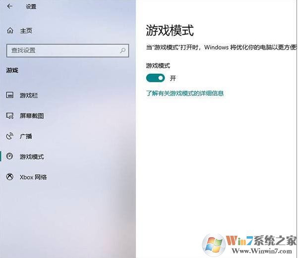 Win10優(yōu)化游戲速度三種方法提升游戲流暢度告別卡、慢！