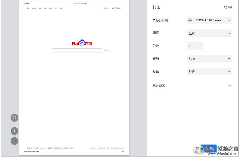 網(wǎng)頁禁止復(fù)制怎么辦？禁止復(fù)制的網(wǎng)頁如何復(fù)制技巧