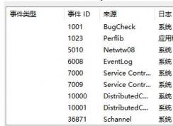 win10創(chuàng)建 TLS客戶端 憑據(jù)時發(fā)生嚴(yán)重錯誤。內(nèi)部錯誤狀態(tài)為 10013解決方法