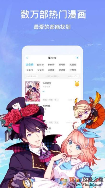 漫畫臺(tái)下載_漫畫臺(tái)