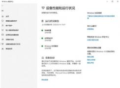 Win10全新啟動(dòng)功能介紹及Win10 2004全新啟動(dòng)開(kāi)啟方法