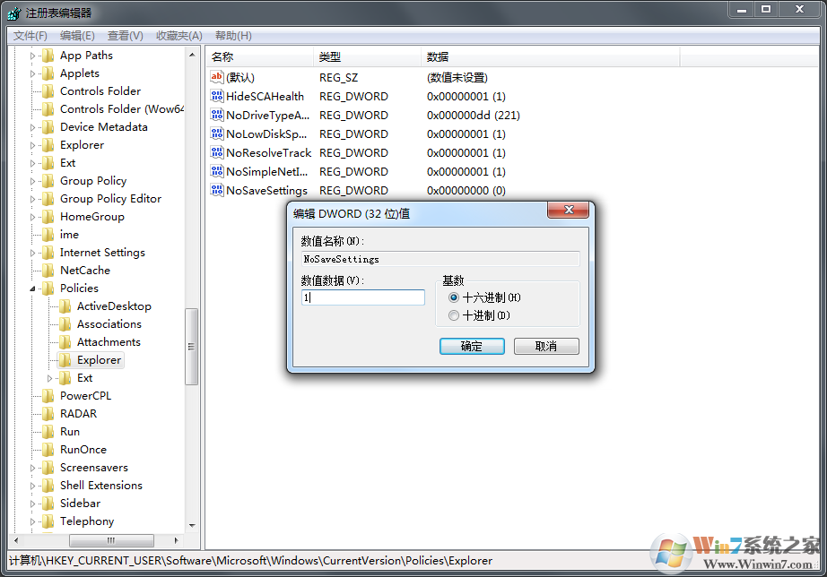 Win7系統(tǒng)桌面放不了文件如何解決？