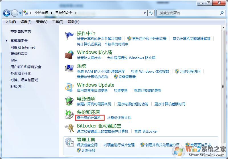 win7升級(jí)win10數(shù)據(jù)還在？