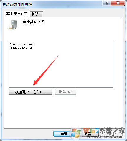 Windows7旗艦版無法修改時間如何解決？