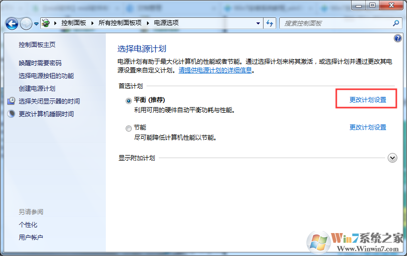 Win7系統(tǒng)鼠標(biāo)經(jīng)常停頓一下如何解決？