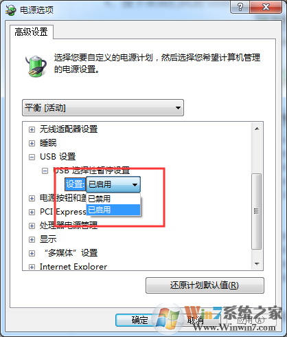 Win7系統(tǒng)鼠標(biāo)經(jīng)常停頓一下如何解決？