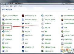 Win7鼠標(biāo)經(jīng)常停頓、卡頓怎么解決完美教程