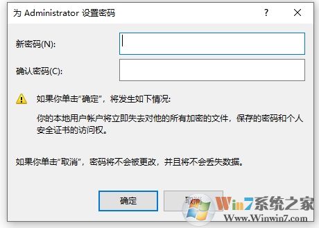 Win10怎么刪除密碼？Win10刪除用戶密碼教程