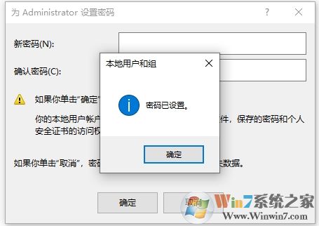 Win10怎么刪除密碼？Win10刪除用戶密碼教程