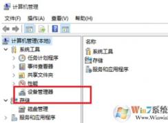 Win10怎么重裝攝像頭驅(qū)動(dòng)？Win10裝攝像頭驅(qū)動(dòng)教程