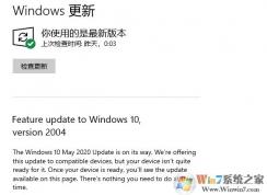 聯(lián)想電腦無(wú)法升級(jí)Win10 2004怎么解決？(提示Feature update to Windows10)