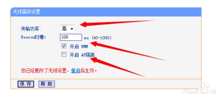 路由器beacon時槽是什么意思？beacon時槽設(shè)置多少最好