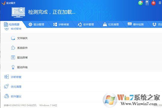 驅(qū)動(dòng)精靈怎么安裝打印機(jī)驅(qū)動(dòng)？打印機(jī)驅(qū)動(dòng)安裝的方法