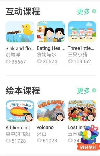 嘰里呱啦學(xué)英語(yǔ)下載_嘰里呱啦app安卓版