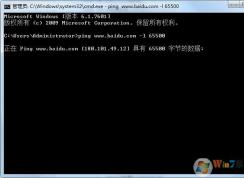 ping大包命令是什么？ping怎么發(fā)大包
