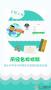 精準教學通下載_精準教學通學生端APP 安卓版