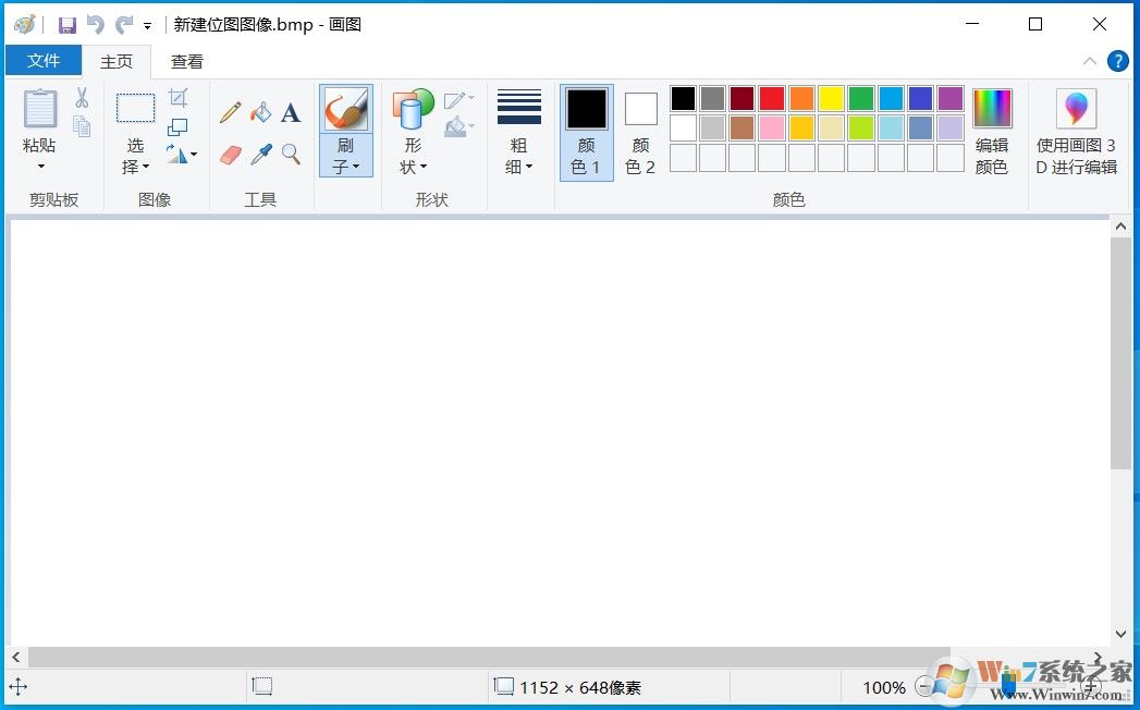 Win10畫圖在哪里？Win10怎么打開畫圖軟件？