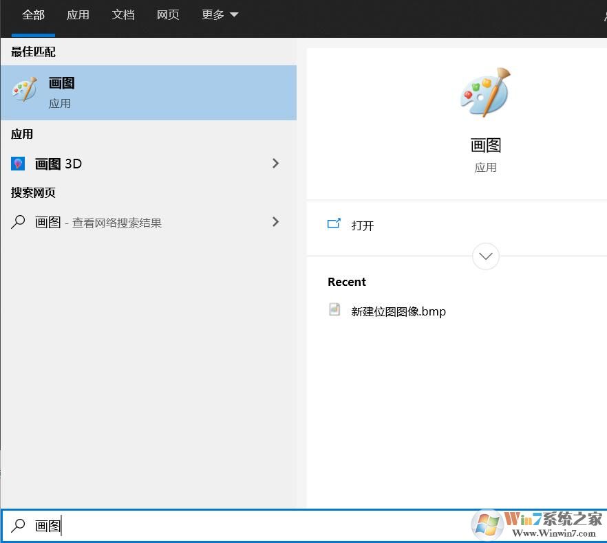 Win10畫圖在哪里？Win10怎么打開畫圖軟件？