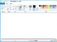 Win10畫圖在哪里？Win10怎么打開畫圖軟件？