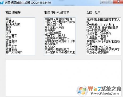 標(biāo)題生成器下載_諾一誘導(dǎo)標(biāo)題生成器免費(fèi)版