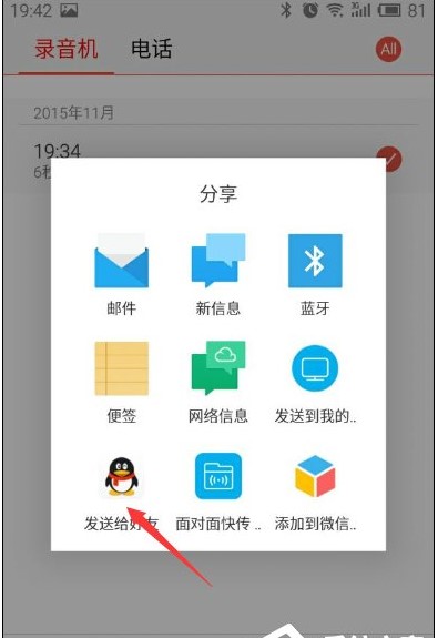 手機錄音在哪個文件夾？安卓手機錄音文件目錄路徑
