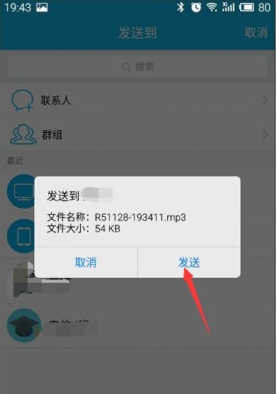 手機錄音在哪個文件夾？安卓手機錄音文件目錄路徑