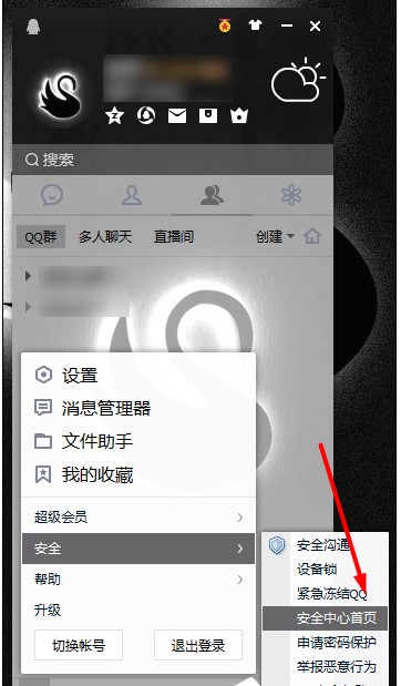 QQ登陸記錄查詢方法,怎么查QQ登錄過的地點和時間！