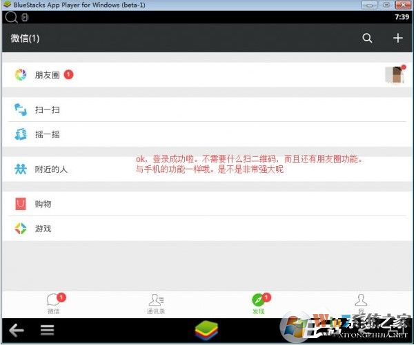 電腦版微信怎么看朋友圈？微信電腦版發(fā)朋友圈方法