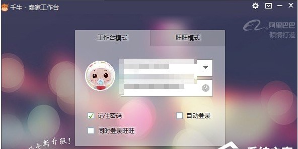 千牛自動(dòng)回復(fù)怎么設(shè)置？千牛怎么設(shè)置自動(dòng)回復(fù)教程