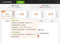 愛奇藝會(huì)員多少錢一個(gè)月？（附免費(fèi)愛奇藝VIP帳號(hào)分享）