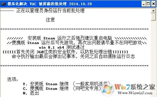 CSgovac無法驗證游戲會話修復(fù)工具_(dá)csgo vac屏蔽修復(fù)工具