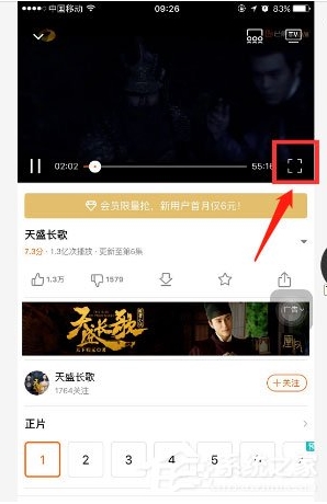 芒果tv怎么開彈幕？芒果tv彈幕怎么沒有了開啟方法