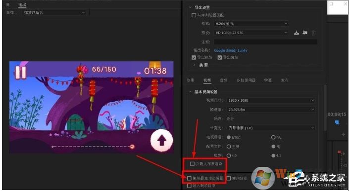 pr怎么導出？Premiere導出高品質視頻教程