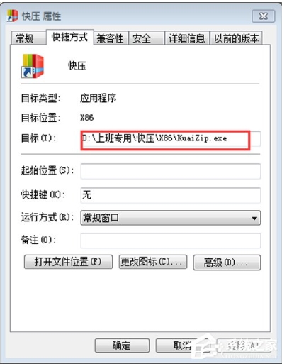 快壓怎么卸載？徹底刪除快壓教程