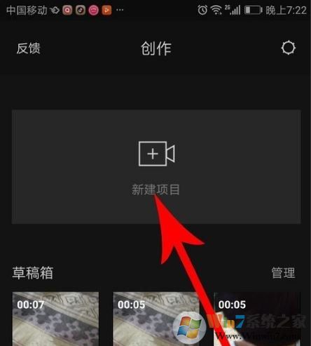 剪映怎么去水??？剪映去除水印方法
