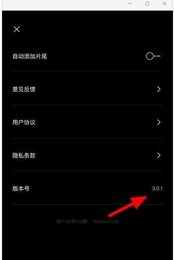 剪映怎么去水印？剪映去除水印方法