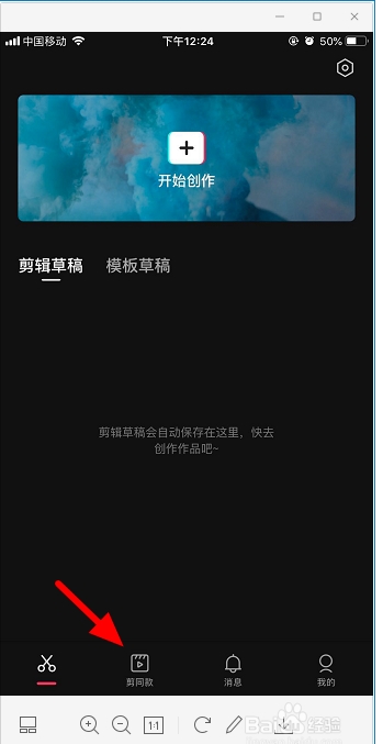 剪映怎么去水??？剪映去除水印方法