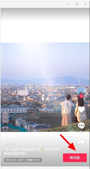 剪映怎么去水??？剪映去除水印方法