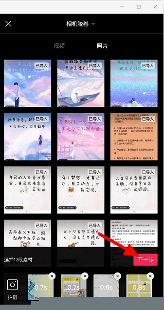 剪映怎么去水印？剪映去除水印方法
