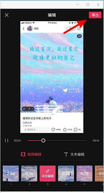 剪映怎么去水??？剪映去除水印方法