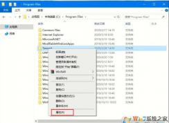 Win10需要管理員權(quán)限才能刪除文件夾,Win10刪除文件夾需要管理員權(quán)限解決