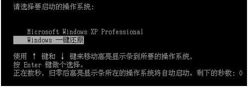 開機一鍵還原win7系統(tǒng)教程,開機一鍵還原Win7要按什么鍵？