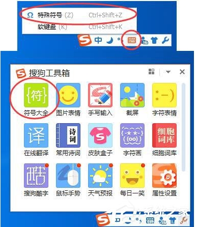 希臘字母怎么打出來？搜狗輸入法打希臘字母方法
