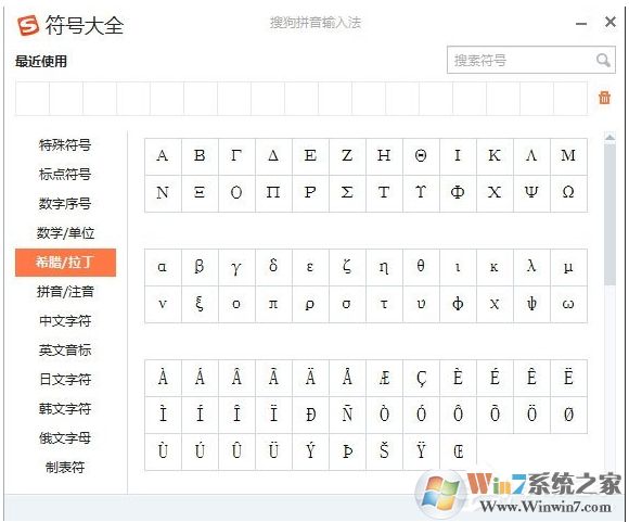 希臘字母怎么打出來？搜狗輸入法打希臘字母方法