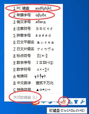 希臘字母怎么打出來？搜狗輸入法打希臘字母方法