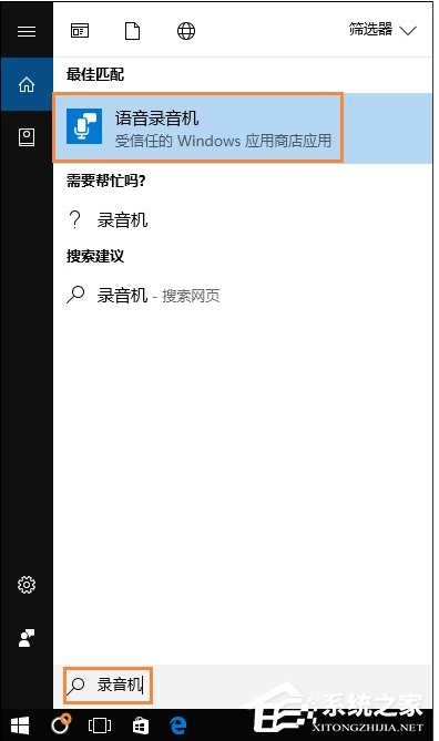Win10麥克風(fēng)沒聲音怎么設(shè)置？解決Win10麥克風(fēng)講話沒聲音