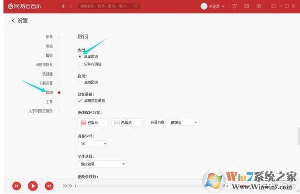 網(wǎng)易云音樂(lè)怎么設(shè)置桌面歌詞？網(wǎng)易云音樂(lè)電腦版桌面顯示歌詞方法