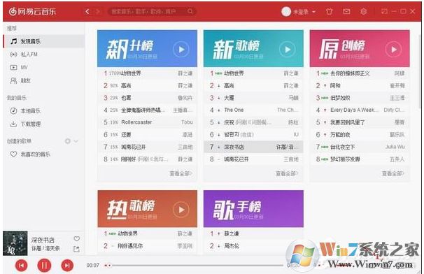 網(wǎng)易云音樂(lè)怎么設(shè)置桌面歌詞？網(wǎng)易云音樂(lè)電腦版桌面顯示歌詞方法
