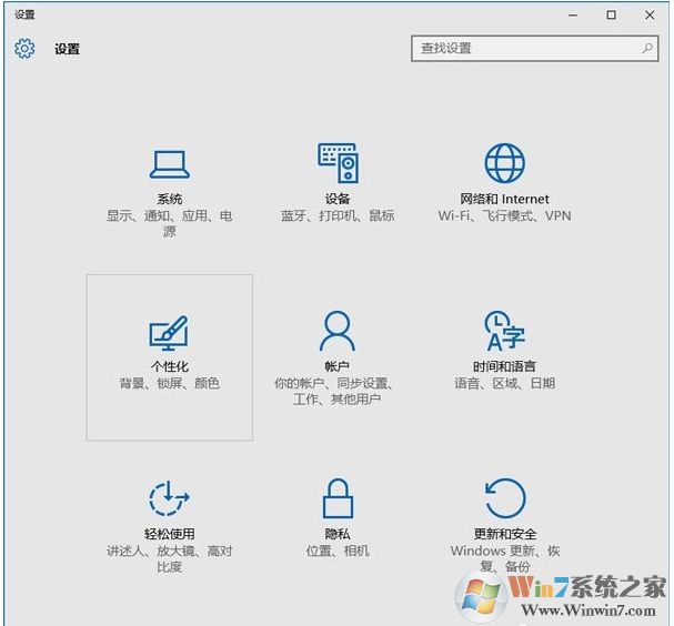 win10任務欄顏色怎么改？win10任務欄顏色設置教程