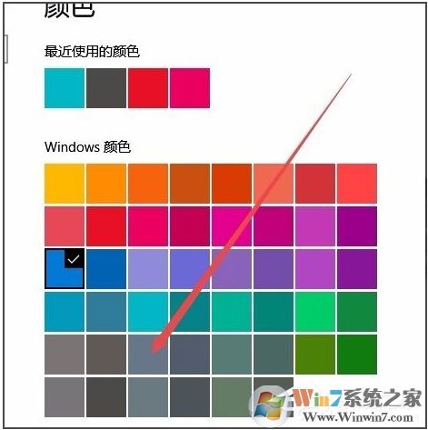 win10任務欄顏色怎么改？win10任務欄顏色設置教程